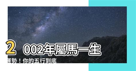 1990屬馬五行缺什麼|1990年屬馬的五行缺什麼，屬馬五行缺什麼